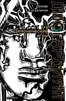 Paperback ??????????. ????? 7: ???????????? ???? (Russian Edition) [Russian] Book