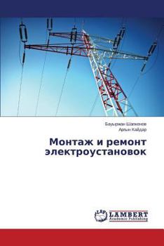 Paperback Montazh I Remont Elektroustanovok [Russian] Book