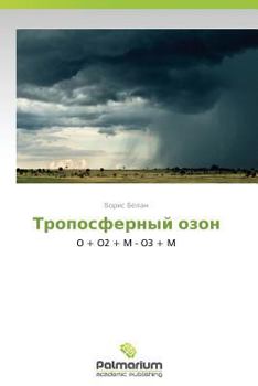 Paperback Troposfernyy Ozon [Russian] Book