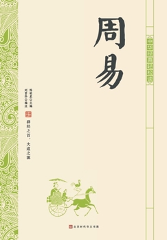 Paperback &#20013;&#21326;&#32463;&#20856;&#36731;&#26494;&#35835;-&#21608;&#26131; [Chinese] Book