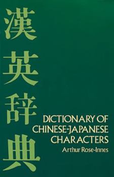 Paperback Dictionary of Chinese-Japanese Characters: With Common Abbreviations, Variants, and Numerous Compounds (Dover Language Guides) Book
