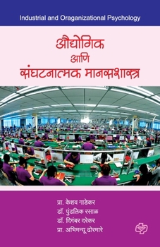 Paperback Audyogik ani sanghatanatmak Manasshastra [Marathi] Book