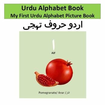 Paperback Urdu Alphabet Book: My First Urdu Alphabet Picture Book