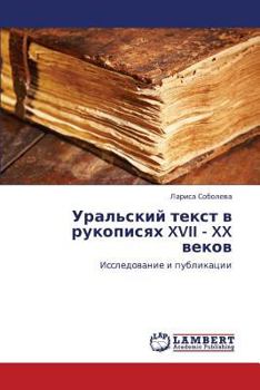 Paperback Ural'skiy Tekst V Rukopisyakh XVII - XX Vekov [Russian] Book