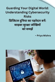 Paperback Guarding Your Digital World: Understanding Cybersecurity Risks [Hindi] Book
