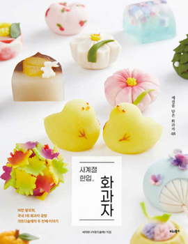 Four Seasons in One Bite: Traditional Japanese Sweets