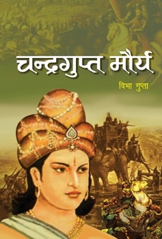 Hardcover Chandragupt Maurya [Hindi] Book