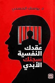 Paperback ???? ??????? ???? ?????? [Arabic] Book