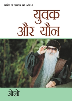 Paperback Sambhog Se Samadhi Ki Aur-II Yuvak Aur Yon (संभोग से समाधि की  [Hindi] Book