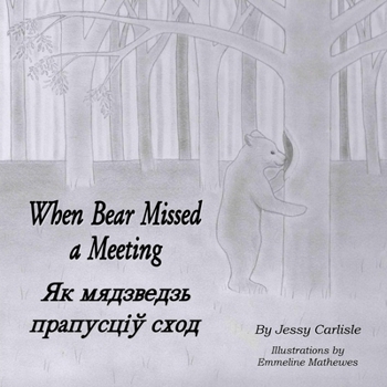When Bear Missed a Meeting / ?? ????????? ????????? ... ????? ??? ?????? (Bilingual Legends) (Byelorussian Edition)