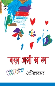 Paperback Nadaan aadmi ka sach [Hindi] Book