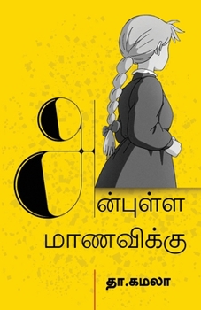 Paperback Anbulla Manavikku [Tamil] Book