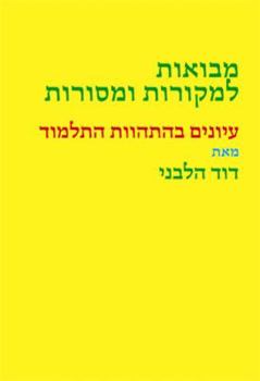 Hardcover Sources and Tradition: A Source Critical Commentary on the Talmud Tractate Baba Batra [Hebrew] Book