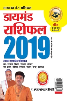 Paperback Diamond Rashifal Meen 2019 [Hindi] Book