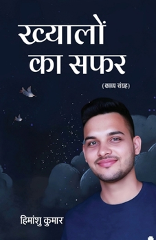 Paperback Khayalon Ka Safar [Hindi] Book
