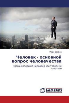 Paperback Chelovek - Osnovnoy Vopros Chelovechestva [Russian] Book
