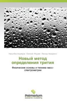 Paperback Novyy metod opredeleniya tritiya [Russian] Book