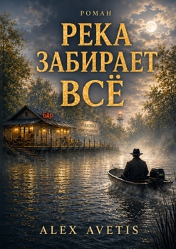 ???? ???????? ??? (Russian Edition)