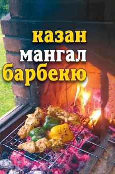 Kazan, BBQ, BBQ