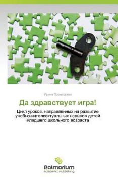 Paperback Da Zdravstvuet Igra! [Russian] Book