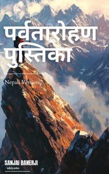 Hardcover The Mountaineering Handbook Nepali Version [Nepali] Book