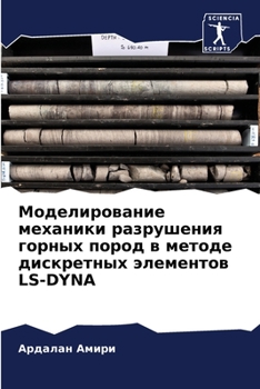 Paperback Моделирование механики & [Russian] Book