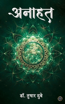 Paperback "Anahat" [Hindi] Book