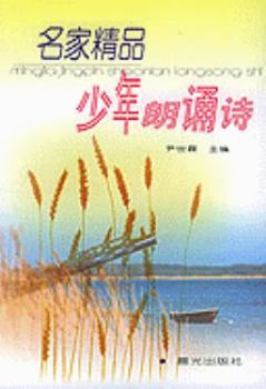 Paperback Best of Childrens Poetry [Chinese] Book