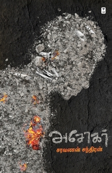 Asokar (Tamil Edition)