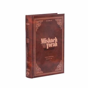 Hardcover Mishneh Torah: Sefer Mishpatim The book of judgments Book