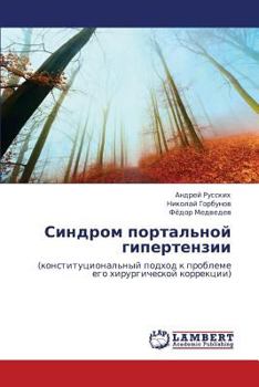 Paperback Sindrom Portal'noy Gipertenzii [Russian] Book