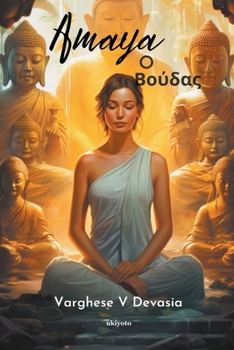 Paperback Amaya the Buddha Greek Version [Greek] Book