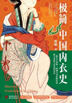Paperback ??????? ?? ? ????? ?????????? [Chinese] Book