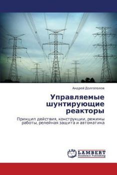 Paperback Upravlyaemye Shuntiruyushchie Reaktory [Russian] Book