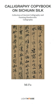 Hardcover Calligraphy Copybook on Sichuan Silk: Mi Fu Book