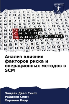 Paperback Анализ влияния факторов [Russian] Book