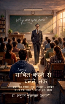 Sabit Karne Se...Banne Tak: ?? ??? ????? ???? ?????? - ????? ???? ?? ????& (Hindi Edition)