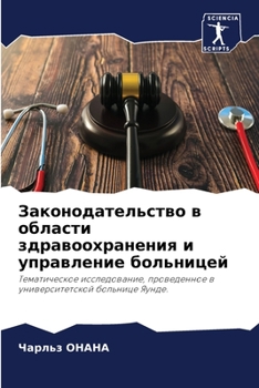 Paperback Законодательство в обла& [Russian] Book