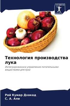 Paperback Технология производств&# [Russian] Book
