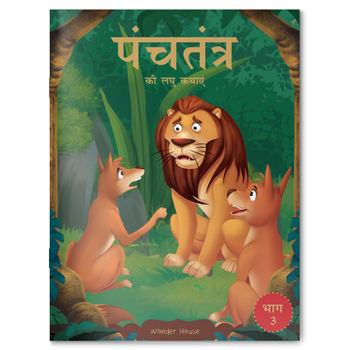 Paperback Panchatantra KI Laghu Kathayen: Volume 3 [Hindi] Book