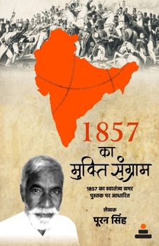 Paperback 1857 Ka Mukti Sangram [Hindi] Book