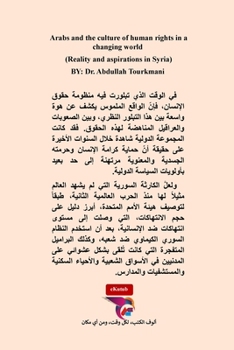 Paperback &#1575;&#1604;&#1593;&#1585;&#1576; &#1608;&#1579;&#1602;&#1575;&#1601;&#1577; &#1581;&#1602;&#1608;&#1602; &#1575;&#1604;&#1573;&#1606;&#1587;&#1575; [Undetermined] Book