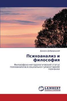 Paperback Psikhoanaliz I Filosofiya [Russian] Book