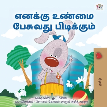 I Love to Tell the Truth (Tamil Book for Kids) (Tamil Bedtime Collection) (Tamil Edition)