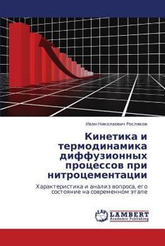 Paperback Kinetika I Termodinamika Diffuzionnykh Protsessov Pri Nitrotsementatsii [Russian] Book