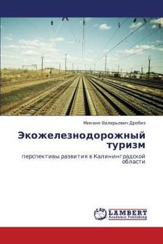 Paperback Ekolozheleznodorozhnyy Turizm [Russian] Book