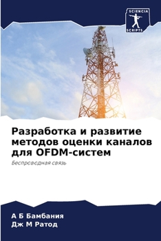 Paperback Разработка и развитие ме [Russian] Book