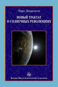 Paperback The New Treatise of Solar Returns in Russian [Russian] Book