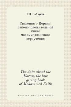 Hardcover Сведения о Коране, законо [Russian] Book