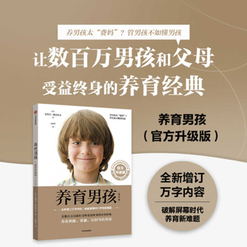 Paperback Raising Boys [Chinese] Book